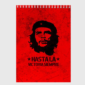 Скетчбук с принтом CHE GUEVARA | ЧЕ ГЕВАРА в городе Новоалтайск, 100% бумага
 | 48 листов, плотность листов — 100 г/м2, плотность картонной обложки — 250 г/м2. Листы скреплены сверху удобной пружинной спиралью | anarchy | che | che guevara | comandante | hasta la victoria siempre | анархия | гевара | до победы всегда | историческая личность | комунист | куба | революция | социализм | фидель кастро | че | че гевара | эрнесто