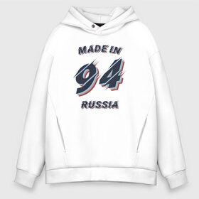 Мужское худи Oversize хлопок с принтом Рождённый в 1994 в городе Новоалтайск, френч-терри — 70% хлопок, 30% полиэстер. Мягкий теплый начес внутри —100% хлопок | боковые карманы, эластичные манжеты и нижняя кромка, капюшон на магнитной кнопке | 1994 | 94 | made in russia | год рождения | рождён в россии | рождённый в 1994 | россия | рф