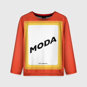 Детский лонгслив 3D с принтом Сода - MODA в городе Новоалтайск, 100% полиэстер | длинные рукава, круглый вырез горловины, полуприлегающий силуэт
 | fashion | moda | soda | гост | мода | сода