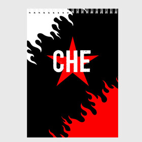 Скетчбук с принтом CHE GUEVARA | ЧЕ ГЕВАРА в городе Новоалтайск, 100% бумага
 | 48 листов, плотность листов — 100 г/м2, плотность картонной обложки — 250 г/м2. Листы скреплены сверху удобной пружинной спиралью | anarchy | che | che guevara | comandante | hasta la victoria siempre | анархия | гевара | до победы всегда | историческая личность | комунист | куба | революция | социализм | фидель кастро | че | че гевара | эрнесто