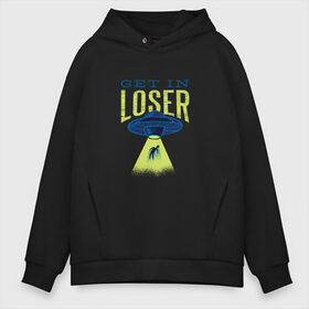 Мужское худи Oversize хлопок с принтом Get In Loser в городе Новоалтайск, френч-терри — 70% хлопок, 30% полиэстер. Мягкий теплый начес внутри —100% хлопок | боковые карманы, эластичные манжеты и нижняя кромка, капюшон на магнитной кнопке | abduction | alien | aliens | art | i want to believe | they live | ufo | x files | арт | астронавт | иллюстрация | инопланетяне | ксеноморф | нло | они существуют | пришелец | секретные материалы | среди нас | чужие | чужой | я верю
