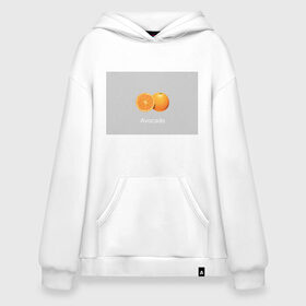 Худи SuperOversize хлопок с принтом Orange avocado в городе Новоалтайск, 70% хлопок, 30% полиэстер, мягкий начес внутри | карман-кенгуру, эластичная резинка на манжетах и по нижней кромке, двухслойный капюшон
 | avocado | grey | orange | авокадо | апельсин | серый