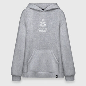Худи SuperOversize хлопок с принтом Keep Calm and Listen To Music в городе Новоалтайск, 70% хлопок, 30% полиэстер, мягкий начес внутри | карман-кенгуру, эластичная резинка на манжетах и по нижней кромке, двухслойный капюшон
 | and | calm | clef | instrument | keep | listen | music | musical | notation | note | notes | tablature | treble | грамота | инструмент | ключ | музыка | музыкальный | нота | нотная | ноты | скрипичный | табулатура
