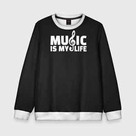 Детский свитшот 3D с принтом Music is My Life в городе Новоалтайск, 100% полиэстер | свободная посадка, прямой крой, мягкая тканевая резинка на рукавах и понизу свитшота | Тематика изображения на принте: and | calm | ceep | clef | instrument | is | life | listen | music | musical | my | notation | note | notes | tablature | treble | грамота | инструмент | ключ | музыка | музыкальный | нота | нотная | ноты | скрипичный | табулатура