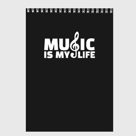 Скетчбук с принтом Music is My Life в городе Новоалтайск, 100% бумага
 | 48 листов, плотность листов — 100 г/м2, плотность картонной обложки — 250 г/м2. Листы скреплены сверху удобной пружинной спиралью | and | calm | ceep | clef | instrument | is | life | listen | music | musical | my | notation | note | notes | tablature | treble | грамота | инструмент | ключ | музыка | музыкальный | нота | нотная | ноты | скрипичный | табулатура