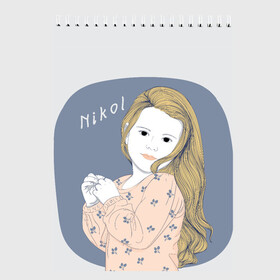 Скетчбук с принтом Nikol (Nikol & Alisa)  в городе Новоалтайск, 100% бумага
 | 48 листов, плотность листов — 100 г/м2, плотность картонной обложки — 250 г/м2. Листы скреплены сверху удобной пружинной спиралью | nikol | nikol  alisa | девочка | николь | николь и алиса