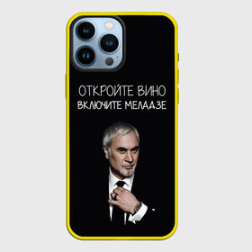 Чехол для iPhone 13 Pro Max с принтом Откройте вино включите Меладзе в городе Новоалтайск,  |  | без суеты | валерий меладзе | вера | включите меладзе | красиво | маскарад | мой брат | небеса | океан и три реки | откройте вино | параллельные | притяженья больше нет | салют