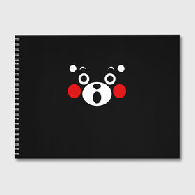 Альбом для рисования с принтом KUMAMON | КУМАМОН в городе Новоалтайск, 100% бумага
 | матовая бумага, плотность 200 мг. | Тематика изображения на принте: bear | japan | japanese | kumamon | kumamoto | аниме | игрушка | кумамон | кумамото сапурайдзу | медведь | мишка | персонаж | талисман | япония