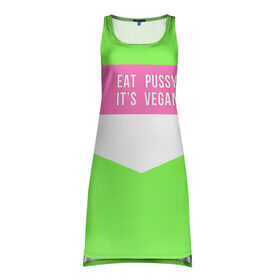Платье-майка 3D с принтом Eat pussy. Its vegan в городе Новоалтайск, 100% полиэстер | полуприлегающий силуэт, широкие бретели, круглый вырез горловины, удлиненный подол сзади. | eat | its vegan | pussy | vegan | веган | киски | салатовый | шутка
