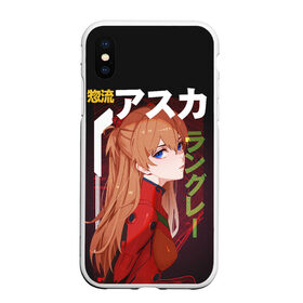 Чехол для iPhone XS Max матовый с принтом Asuka в городе Новоалтайск, Силикон | Область печати: задняя сторона чехла, без боковых панелей | eva | eva 00 | eva 01 | eva 02 | rei | rei ayanami | shinji ikari | аска | ева | ева 02 | евангелион