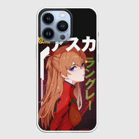 Чехол для iPhone 13 Pro с принтом Asuka Eva в городе Новоалтайск,  |  | eva | eva 00 | eva 01 | eva 02 | rei | rei ayanami | shinji ikari | аска | ева | ева 02 | евангелион