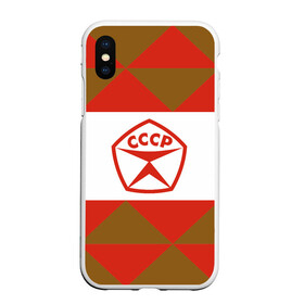 Чехол для iPhone XS Max матовый с принтом Советское печенье  в городе Новоалтайск, Силикон | Область печати: задняя сторона чехла, без боковых панелей | знак качества | печенье | советский союз | ссср | юбилейное