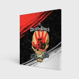 Холст квадратный с принтом Five Finger Death Punch [7] в городе Новоалтайск, 100% ПВХ |  | Тематика изображения на принте: 5fdp | 5фдп | ffdp | five finger death punch | metal | music | skeleton | sounds | метал | музыка | рок | череп