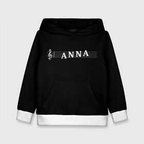 Детская толстовка 3D с принтом Anna в городе Новоалтайск, 100% полиэстер | двухслойный капюшон со шнурком для регулировки, мягкие манжеты на рукавах и по низу толстовки, спереди карман-кенгуру с мягким внутренним слоем | anna | clef | instrument | music | musical | name | notation | note | notes | tablature | treble | анна | аня | грамота | имя | инструмент | ключ | музыка | музыкальный | нота | нотная | ноты | скрипичный | табулатура