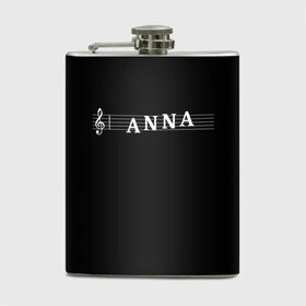 Фляга с принтом Anna в городе Новоалтайск, металлический корпус | емкость 0,22 л, размер 125 х 94 мм. Виниловая наклейка запечатывается полностью | anna | clef | instrument | music | musical | name | notation | note | notes | tablature | treble | анна | аня | грамота | имя | инструмент | ключ | музыка | музыкальный | нота | нотная | ноты | скрипичный | табулатура