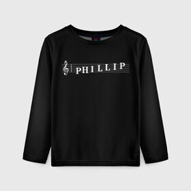 Детский лонгслив 3D с принтом Phillip в городе Новоалтайск, 100% полиэстер | длинные рукава, круглый вырез горловины, полуприлегающий силуэт
 | clef | instrument | music | musical | name | notation | note | notes | phillip | tablature | treble | грамота | имя | инструмент | ключ | музыка | музыкальный | нота | нотная | ноты | скрипичный | табулатура | филипп | филя