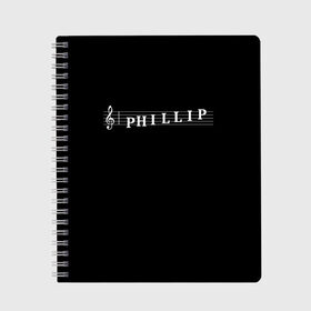 Тетрадь с принтом Phillip в городе Новоалтайск, 100% бумага | 48 листов, плотность листов — 60 г/м2, плотность картонной обложки — 250 г/м2. Листы скреплены сбоку удобной пружинной спиралью. Уголки страниц и обложки скругленные. Цвет линий — светло-серый
 | Тематика изображения на принте: clef | instrument | music | musical | name | notation | note | notes | phillip | tablature | treble | грамота | имя | инструмент | ключ | музыка | музыкальный | нота | нотная | ноты | скрипичный | табулатура | филипп | филя
