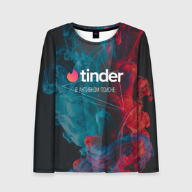 Женский лонгслив 3D с принтом Tinder | Тиндер | В активном поиске  в городе Новоалтайск, 100% полиэстер | длинные рукава, круглый вырез горловины, полуприлегающий силуэт | badoo | right | swipe | tinder | активном | баду | в | геометрия | девушка | девушке | девушку | знакомства | ищу | любовь | парень | парню | парня | поиске | сердечко | тиндер