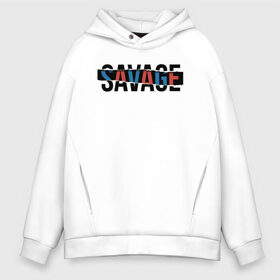 Мужское худи Oversize хлопок с принтом SAVAGE | ДИКАРЬ в городе Новоалтайск, френч-терри — 70% хлопок, 30% полиэстер. Мягкий теплый начес внутри —100% хлопок | боковые карманы, эластичные манжеты и нижняя кромка, капюшон на магнитной кнопке | Тематика изображения на принте: creative | minimalism | savage | wild | дикарь | дикий | креатив | креативная | минимализм | надпись | одичалый | текст