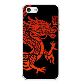 Чехол для iPhone 5/5S матовый с принтом RED CHINA DRAGON в городе Новоалтайск, Силикон | Область печати: задняя сторона чехла, без боковых панелей | Тематика изображения на принте: china | china dragon | red dragon | без крыльев | дракон змея | китай | китайские символы | китайский дракон | красный дракон | символ