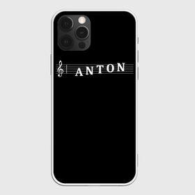 Чехол для iPhone 12 Pro Max с принтом Anton в городе Новоалтайск, Силикон |  | Тематика изображения на принте: anton | clef | instrument | music | musical | name | notation | note | notes | tablature | treble | антон | грамота | имя | инструмент | ключ | музыка | музыкальный | нота | нотная | ноты | скрипичный | табулатура