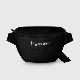 Поясная сумка 3D с принтом Anton в городе Новоалтайск, 100% полиэстер | плотная ткань, ремень с регулируемой длиной, внутри несколько карманов для мелочей, основное отделение и карман с обратной стороны сумки застегиваются на молнию | anton | clef | instrument | music | musical | name | notation | note | notes | tablature | treble | антон | грамота | имя | инструмент | ключ | музыка | музыкальный | нота | нотная | ноты | скрипичный | табулатура