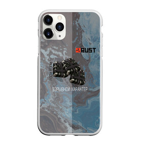 Чехол для iPhone 11 Pro матовый с принтом Rust | Взрыв С4 | Раст в городе Новоалтайск, Силикон |  | boom | farm | logo | online | raid | rust | steam | бомба | бум | взрыв | взрывной | геометрия | игра | лого | оружие | раст | растер | рейд | рейдер | с4 | сишки | стим | фарм | фармила | характер