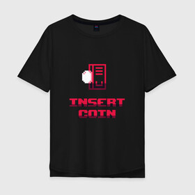 Мужская футболка хлопок Oversize с принтом Insert Coin игровой автомат в городе Новоалтайск, 100% хлопок | свободный крой, круглый ворот, “спинка” длиннее передней части | arcade | arcade cabinet | english | games | gaming | pixel art | retro | vintage | английский язык | аркадные игры | видеоигры | винтаж | вставьте монету | игры | иллюстрация | монета | пиксель арт | пиксельный арт | прикол | ретро