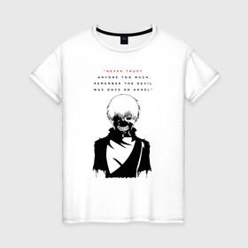Женская футболка хлопок с принтом NEVER TRUST | Tokyo Ghoul в городе Новоалтайск, 100% хлопок | прямой крой, круглый вырез горловины, длина до линии бедер, слегка спущенное плечо | anime | kaneki ken | tokyo ghoul | tokyo ghoul: re | аниме | анимэ | гули | джузо сузуя | канеки кен | кузен йошимура | наки | нишики нишио | ре | ренджи йомо | ризе камиширо | токийский гуль | тоука киришима | ута