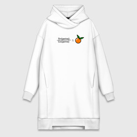 Платье-худи хлопок с принтом Синус в городе Новоалтайск,  |  | tangerine | косинус | котангенс | математика | синус | тангенс