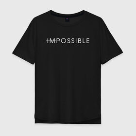 Мужская футболка хлопок Oversize с принтом NO IMPOSSIBLE в городе Новоалтайск, 100% хлопок | свободный крой, круглый ворот, “спинка” длиннее передней части | creative | impossible | minimalism | no | креатив | креативная | минимализм | надпись | невозможного | нет | ничего | текст