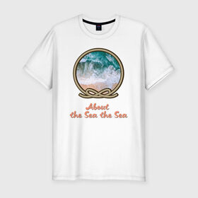 Мужская футболка хлопок Slim с принтом О Море море.About the Sea в городе Новоалтайск, 92% хлопок, 8% лайкра | приталенный силуэт, круглый вырез ворота, длина до линии бедра, короткий рукав | вода | жаркие страны | кораллы | лето | море | морская тема | о море море | океан | отдых | отпуск | пляж | прибой | рифы