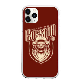 Чехол для iPhone 11 Pro матовый с принтом Русский медведь в шляпе в городе Новоалтайск, Силикон |  | Тематика изображения на принте: grizzly bear | russia | russian bear | ussr | гризли | дикий | косолапый | медвежонок | миша | мишка | мишутка | монокль | патриот | разъярённый | россия | русский медведь | ссср