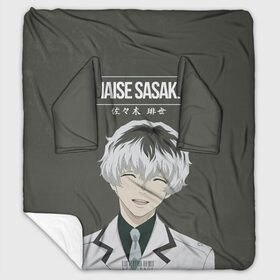 Плед с рукавами с принтом HAISE SASAKE Tokyo Ghoul в городе Новоалтайск, 100% полиэстер | Закругленные углы, все края обработаны. Ткань не мнется и не растягивается. Размер 170*145 | anime | kaneki ken | tokyo ghoul | tokyo ghoul: re | аниме | анимэ | гули | джузо сузуя | канеки кен | кузен йошимура | наки | нишики нишио | ре | ренджи йомо | ризе камиширо | токийский гуль | тоука киришима | ута