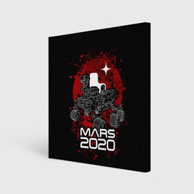 Холст квадратный с принтом МАРС 2020, Perseverance в городе Новоалтайск, 100% ПВХ |  | mars 2020 | nasa | perseverance | космос | марс | марс 2020 | марсоход | персеверенс