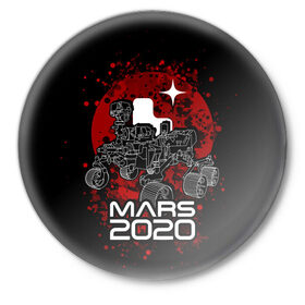 Значок с принтом МАРС 2020, Perseverance в городе Новоалтайск,  металл | круглая форма, металлическая застежка в виде булавки | Тематика изображения на принте: mars 2020 | nasa | perseverance | космос | марс | марс 2020 | марсоход | персеверенс