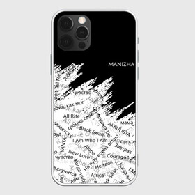 Чехол для iPhone 12 Pro Max с принтом МАНИЖА ПЕСНИ | MANIZHA (Z) в городе Новоалтайск, Силикон |  | Тематика изображения на принте: 2021 | krip de shin | manizha | music | арт поп | голубоглазый соул | евровидение | евровидение 2021 | манижа | музыка | российская певица | ру.кола | рукола | соул | этническая музыка | этно | этно музыка