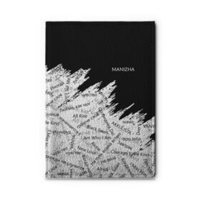 Обложка для автодокументов с принтом МАНИЖА ПЕСНИ MANIZHA (Z) в городе Новоалтайск, натуральная кожа |  размер 19,9*13 см; внутри 4 больших “конверта” для документов и один маленький отдел — туда идеально встанут права | 2021 | krip de shin | manizha | music | арт поп | голубоглазый соул | евровидение | евровидение 2021 | манижа | музыка | российская певица | ру.кола | рукола | соул | этническая музыка | этно | этно музыка