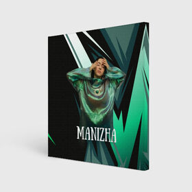 Холст квадратный с принтом Манижа Manizha в городе Новоалтайск, 100% ПВХ |  | manizha | далеровна | душанбе | евровидение | евровидение 2021 | манижа | певица | таджикистан | хамраева
