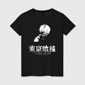 Женская футболка хлопок с принтом Токийский гуль Tokyo Ghoul в городе Новоалтайск, 100% хлопок | прямой крой, круглый вырез горловины, длина до линии бедер, слегка спущенное плечо | anime | kaneki ken | tokyo ghoul | tokyo ghoul: re | аниме | анимэ | гули | джузо сузуя | канеки кен | кузен йошимура | наки | нишики нишио | ре | ренджи йомо | ризе камиширо | токийский гуль | тоука киришима | ута