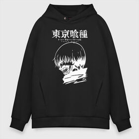 Мужское худи Oversize хлопок с принтом Kaneki Ken Tokyo Ghoul в городе Новоалтайск, френч-терри — 70% хлопок, 30% полиэстер. Мягкий теплый начес внутри —100% хлопок | боковые карманы, эластичные манжеты и нижняя кромка, капюшон на магнитной кнопке | anime | kaneki ken | tokyo ghoul | tokyo ghoul: re | аниме | анимэ | гули | джузо сузуя | канеки кен | кузен йошимура | наки | нишики нишио | ре | ренджи йомо | ризе камиширо | токийский гуль | тоука киришима | ута