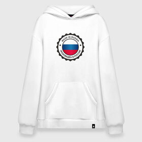 Худи SuperOversize хлопок с принтом Made in Russia в городе Новоалтайск, 70% хлопок, 30% полиэстер, мягкий начес внутри | карман-кенгуру, эластичная резинка на манжетах и по нижней кромке, двухслойный капюшон
 | made in russia | россия | сделан в россии | флаг россии