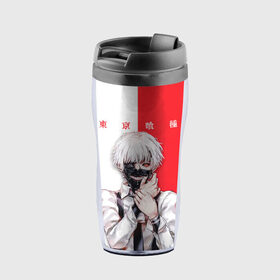 Термокружка-непроливайка с принтом Токийский гуль Tokyo Ghoul в городе Новоалтайск, внутренняя часть — пищевой пластик, наружная часть — прозрачный пластик, между ними — полиграфическая вставка с рисунком | объем — 350 мл, герметичная крышка | Тематика изображения на принте: anime | kaneki ken | tokyo ghoul | tokyo ghoul: re | аниме | анимэ | гули | джузо сузуя | канеки кен | кузен йошимура | наки | нишики нишио | ре | ренджи йомо | ризе камиширо | токийский гуль | тоука киришима | ута