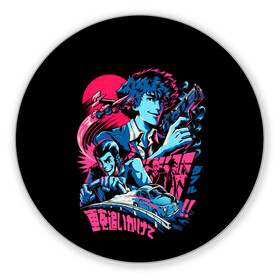 Коврик для мышки круглый с принтом Cowboy Bebop neon в городе Новоалтайск, резина и полиэстер | круглая форма, изображение наносится на всю лицевую часть | anime | cowboy bebop | space cowboy | аниме | ковбой бибоп | ковбойский бибоп | космический ковбой | манга | спайк шпигель