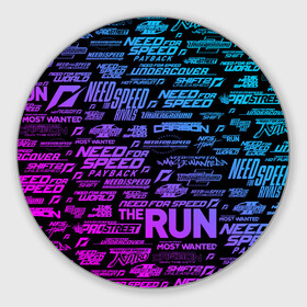 Коврик для мышки круглый с принтом NFS ALL LOGOS NEON в городе Новоалтайск, резина и полиэстер | круглая форма, изображение наносится на всю лицевую часть | auto | avto | car | carbon | forza horizon | game | heat | hot pursuit | logo | most wanted | need for speed | nfs | payback | prostreet | race | rivals | shift | street racing | underground | авто | автоспорт | гонки | игра | лого | логотипы | машина | н