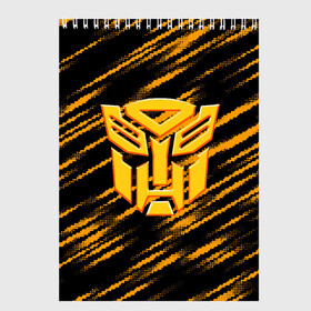 Скетчбук с принтом  Bumblebee в городе Новоалтайск, 100% бумага
 | 48 листов, плотность листов — 100 г/м2, плотность картонной обложки — 250 г/м2. Листы скреплены сверху удобной пружинной спиралью | Тематика изображения на принте: bumblebee | автобот разведчик | автоботы | бамблби | боевик | кино | кино трансформеры | персонаж вселенной трансформеров | приключения | трансформеры | фантастика | фильмы
