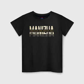 Детская футболка хлопок с принтом Певица Манижа Евровидение 2021 в городе Новоалтайск, 100% хлопок | круглый вырез горловины, полуприлегающий силуэт, длина до линии бедер | Тематика изображения на принте: eurovision | manizha | russian woman | евровидение | манижа | певица