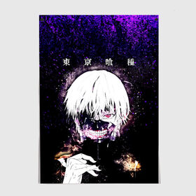 Постер с принтом Kaneki Ken | Tokyo Ghoul в городе Новоалтайск, 100% бумага
 | бумага, плотность 150 мг. Матовая, но за счет высокого коэффициента гладкости имеет небольшой блеск и дает на свету блики, но в отличии от глянцевой бумаги не покрыта лаком | anime | kaneki ken | tokyo ghoul | tokyo ghoul: re | аниме | анимэ | гули | джузо сузуя | канеки кен | кузен йошимура | наки | нишики нишио | ре | ренджи йомо | ризе камиширо | токийский гуль | тоука киришима | ута
