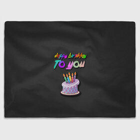 Плед 3D с принтом Happy Birthday To You 2021 в городе Новоалтайск, 100% полиэстер | закругленные углы, все края обработаны. Ткань не мнется и не растягивается | happy birthday | happy birthday to you | с днем рождения | с днем рождения тебя.