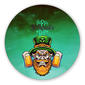 Коврик для мышки круглый с принтом Happy Saint Patricks Day в городе Новоалтайск, резина и полиэстер | круглая форма, изображение наносится на всю лицевую часть | Тематика изображения на принте: saint patricks day | арт | графика | март | патрик | святой патрик